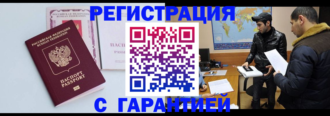 временная регистрация поиск в Уржуме