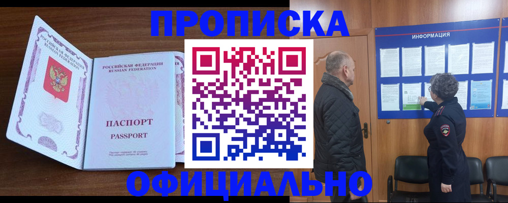 прописка поиск в Уржуме