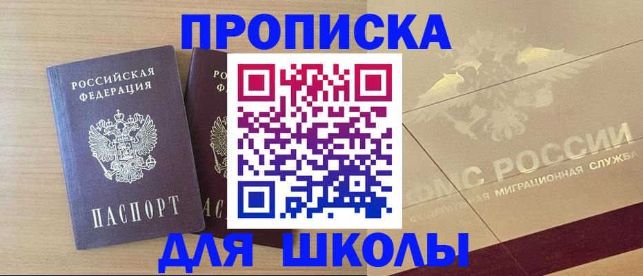 прописка для работы в Уржуме