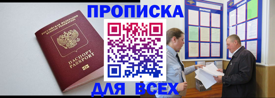прописка паспорт в Уржуме